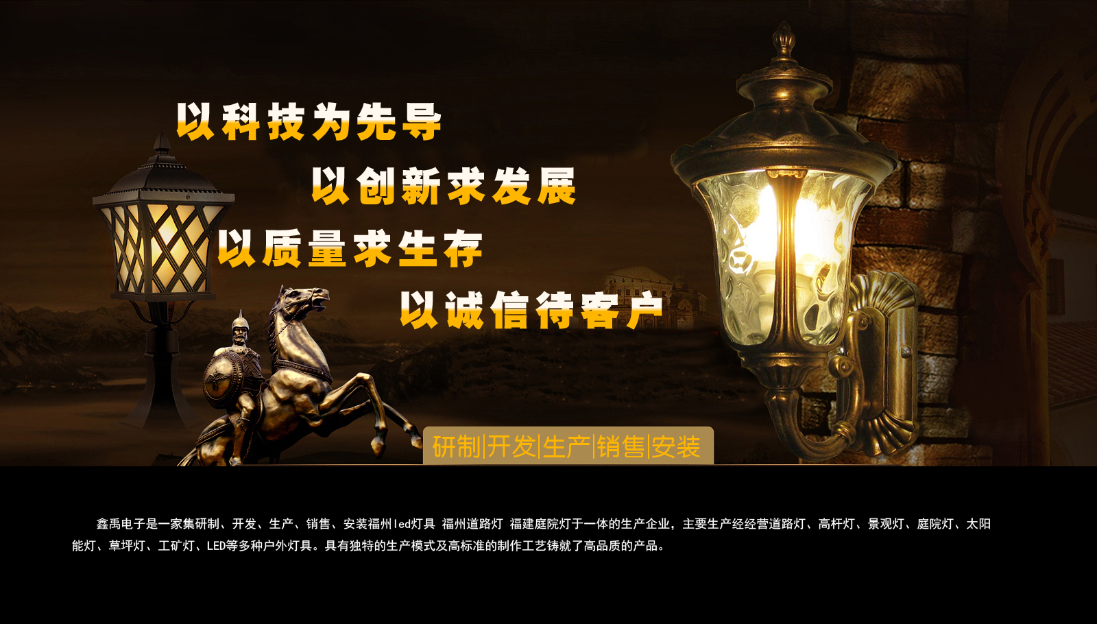 大唧唧插进福建庭院灯